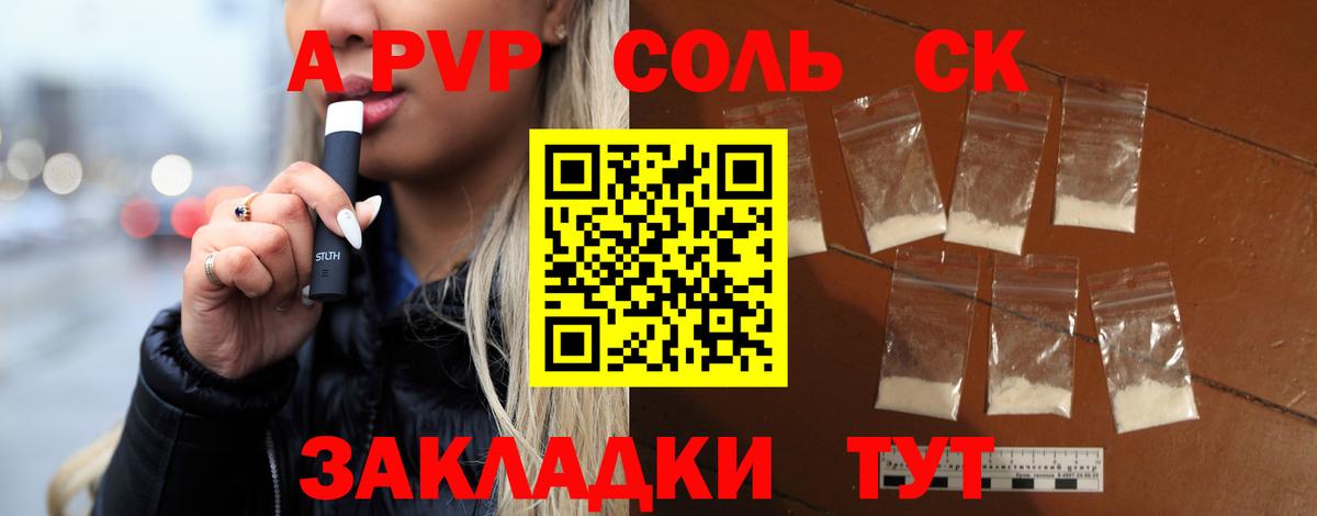 Alpha-PVP Crystall Карачаевск
