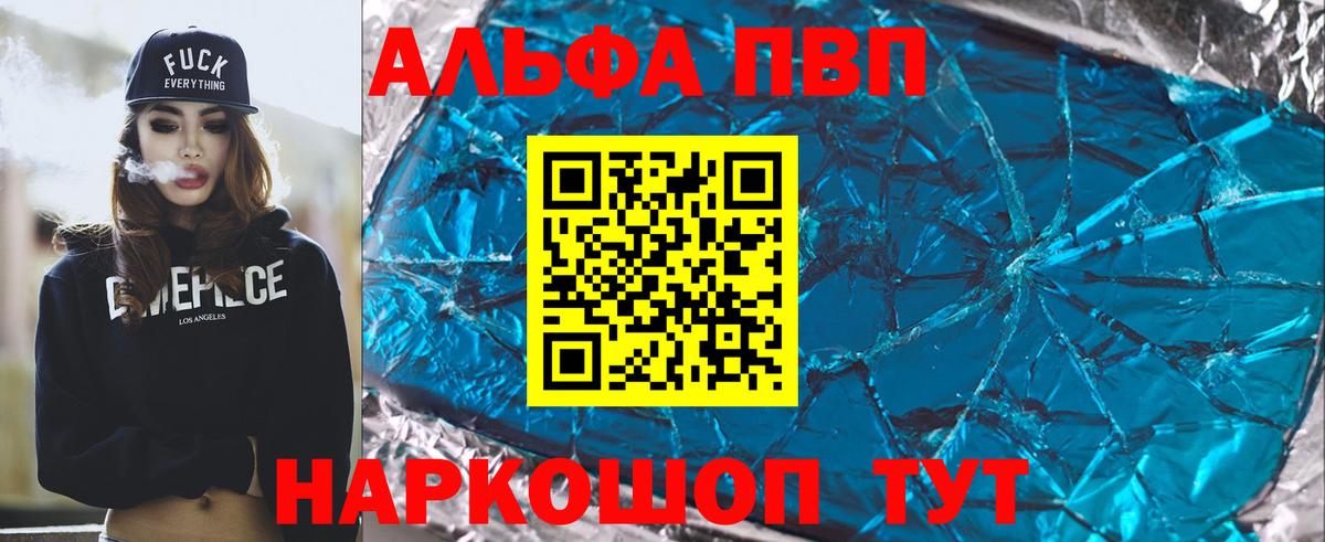 Карачаевск  APVP кристаллы  Вход с VPN  Alfa_PVP кристаллы  купить наркоту  Alpha-PVP Crystall  Alpha-PVP 