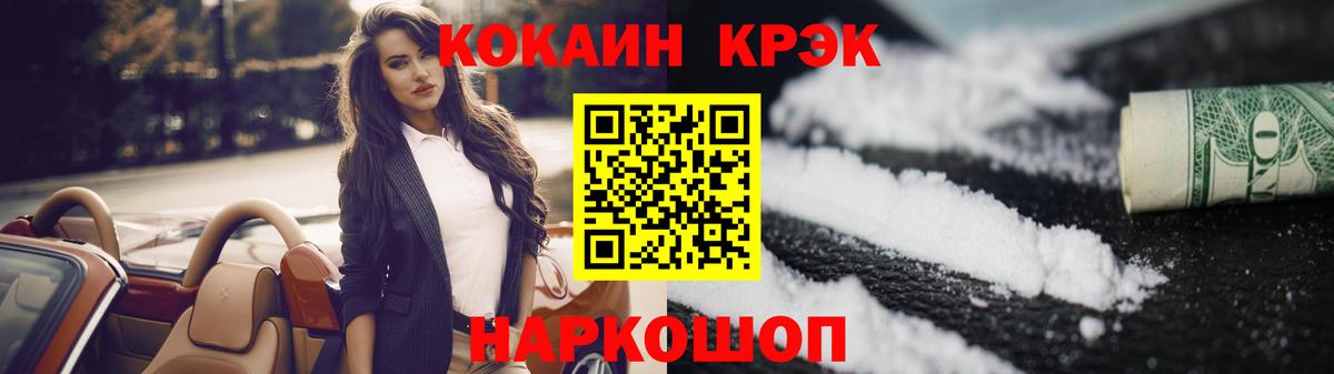 что такое   Вход с VPN  КОКАИН Fish Scale  Карачаевск  Кокаин Эквадор 