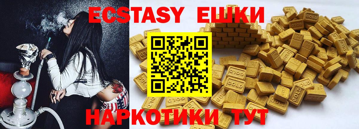 Карачаевск  Ecstasy Cube  ЭКСТАЗИ  ЭКСТАЗИ таблы  Вход с VPN 