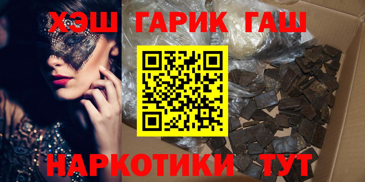 ГАШ hashish Карачаевск