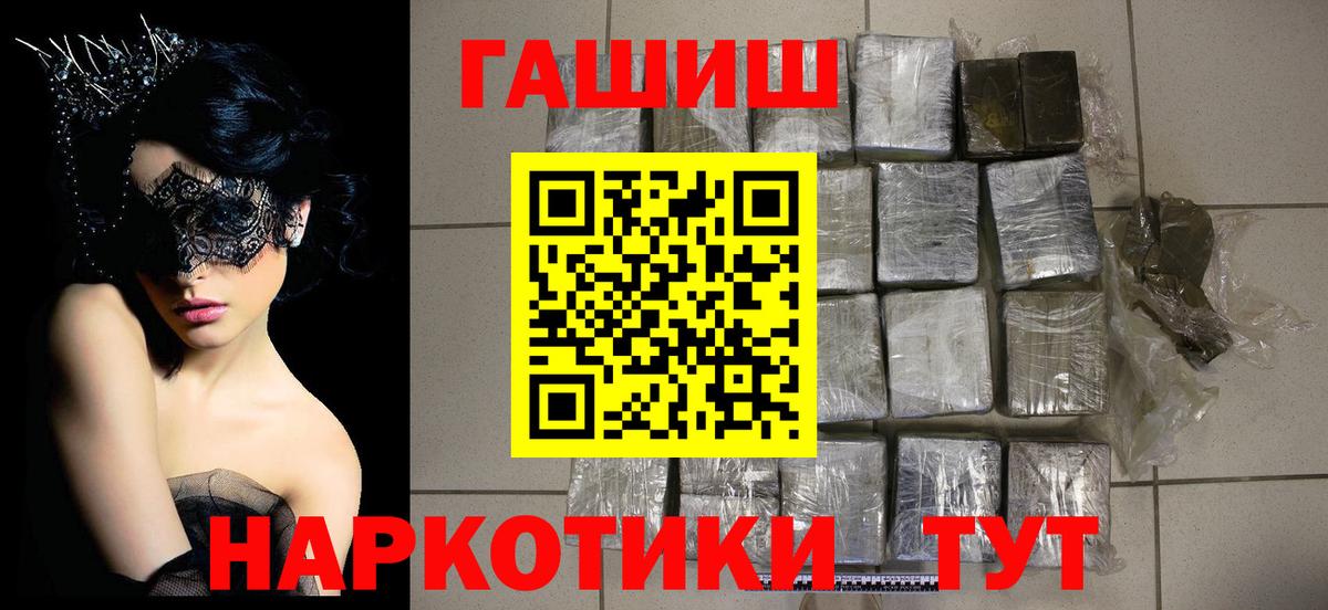 Карачаевск  ГАШИШ VHQ  ГАШ хэш  Вход с VPN 