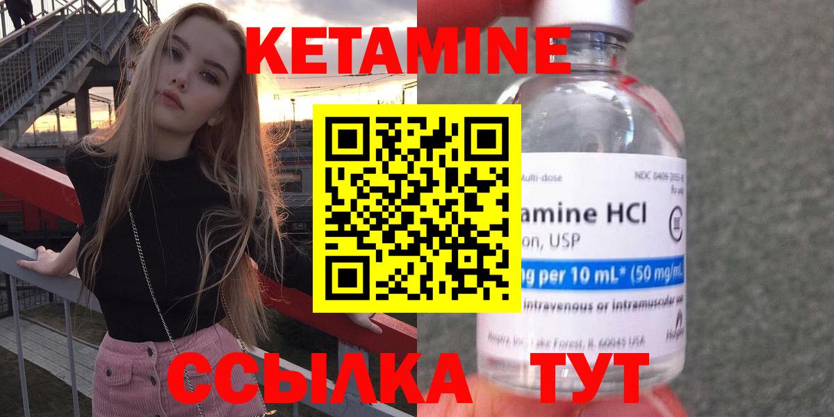 Карачаевск  КЕТАМИН ketamine  KRAKEN ONION  Вход с VPN  КЕТАМИН ketamine 