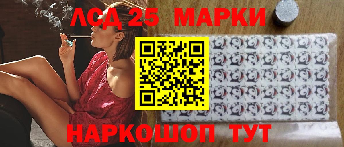 LSD-25 экстази кислота  LSD-25 экстази кислота  LSD-25 экстази  Карачаевск  Вход с VPN 