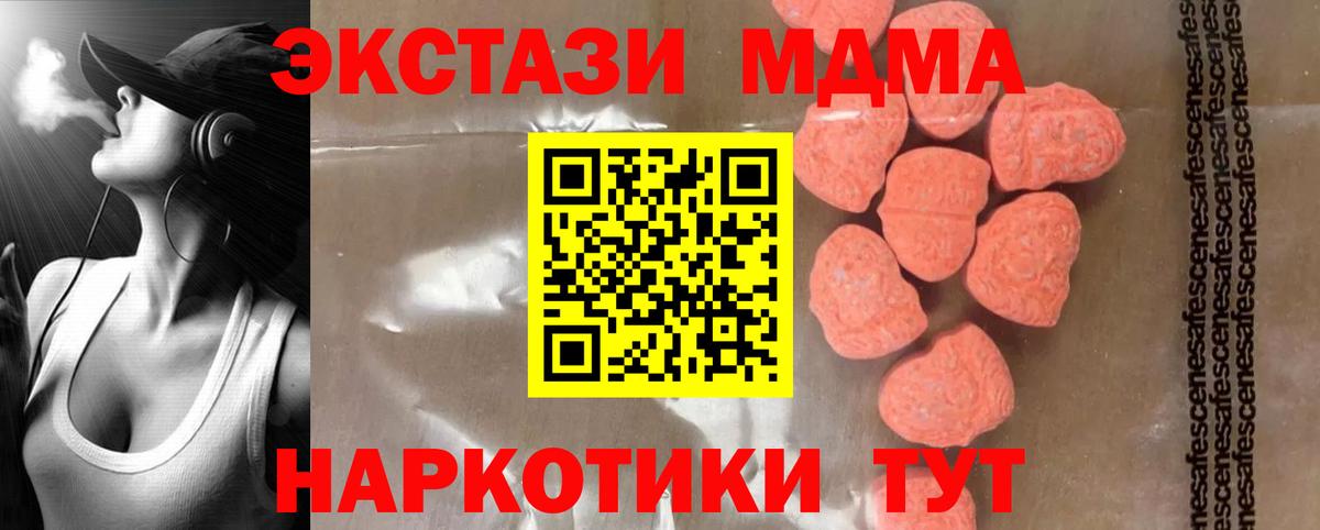 МДМА VHQ Карачаевск