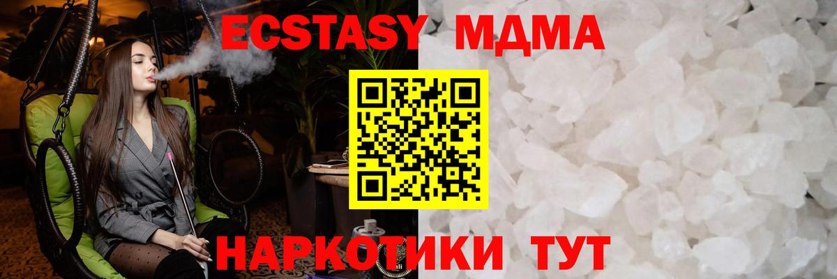 МДМА  Вход с VPN  Карачаевск  МДМА кристаллы 