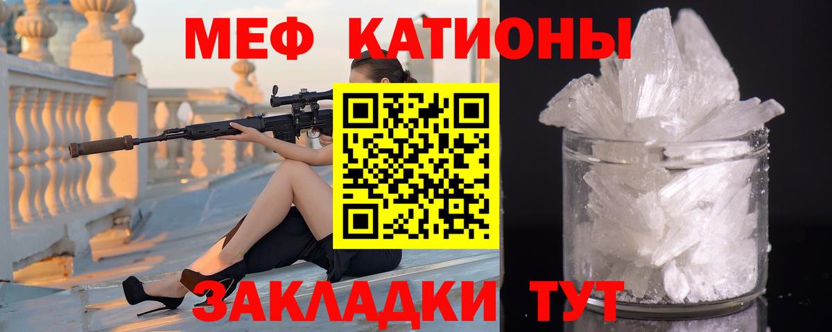 Мефедрон 4 MMC  Меф  Карачаевск  Вход с VPN  МЯУ-МЯУ VHQ 