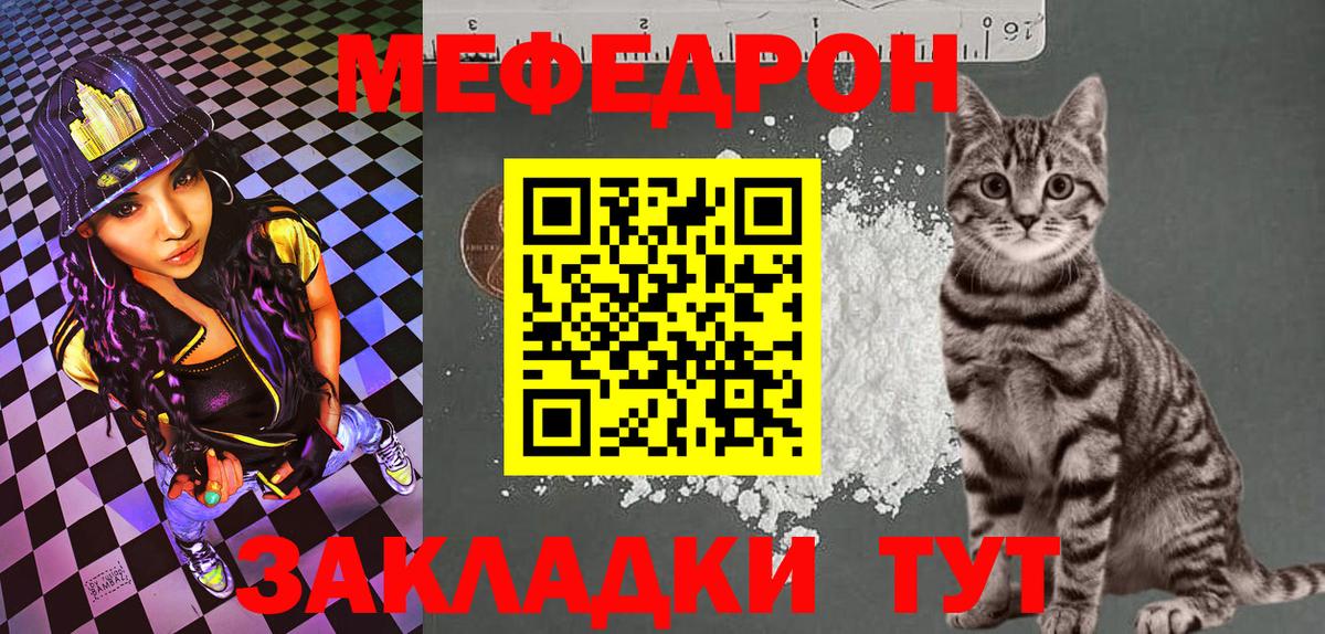 Мефедрон кристаллы Карачаевск