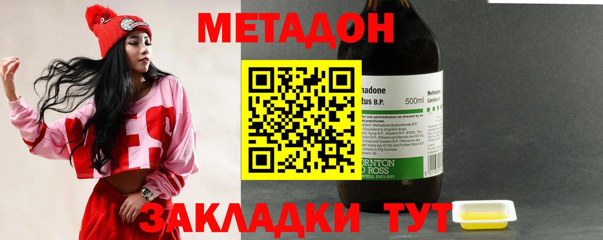 Карачаевск  МЕТАДОН белоснежный  Вход с VPN 