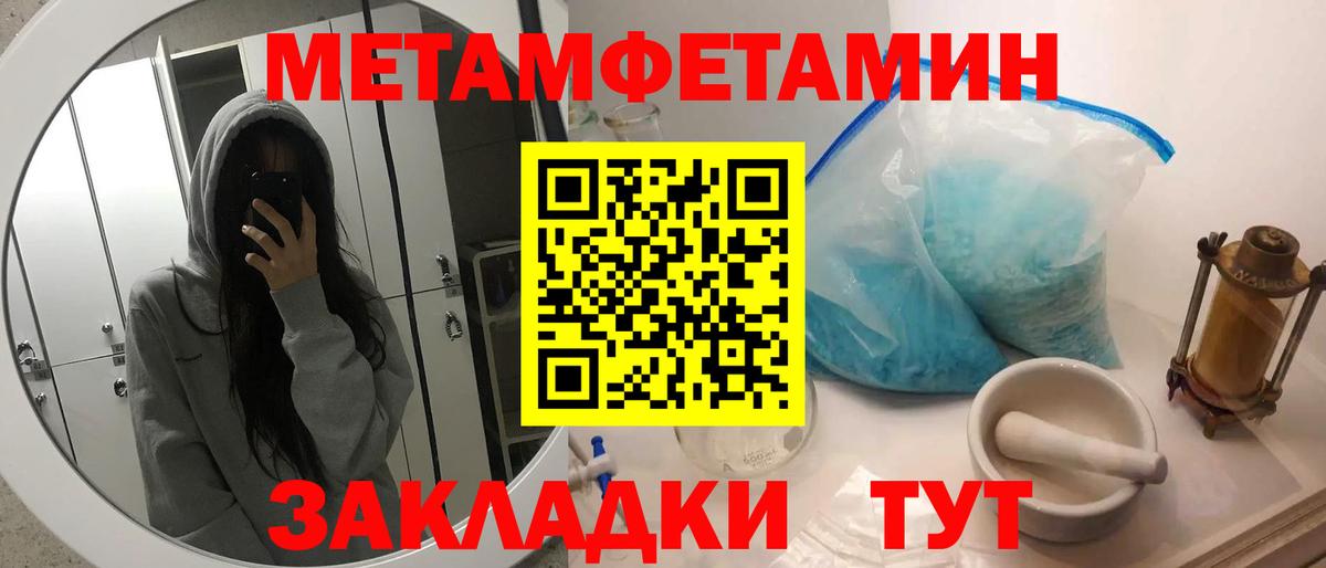 Метамфетамин Methamphetamine Карачаевск