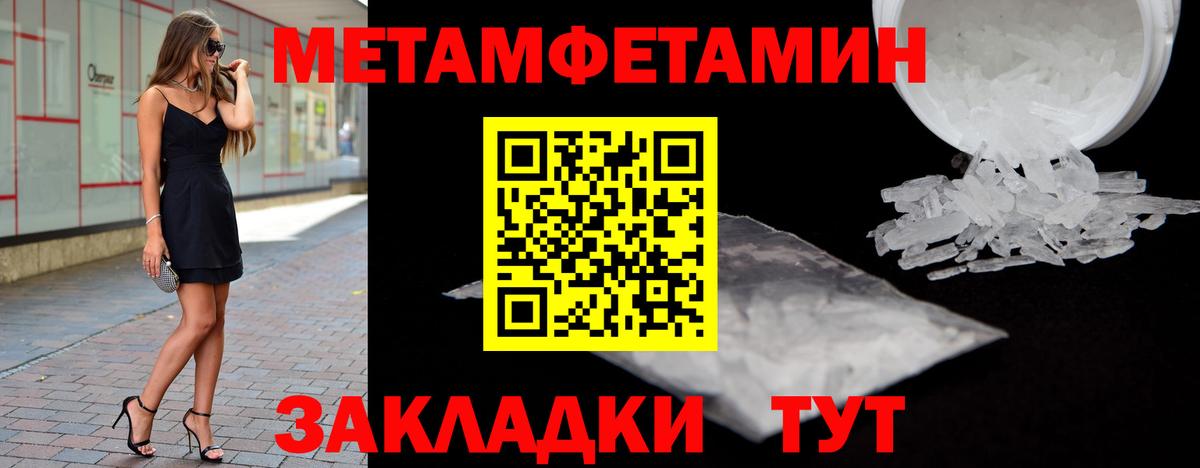 Первитин пудра  Вход с VPN  Карачаевск 