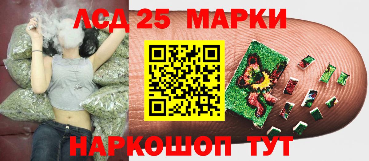 Наркотические марки 1,5мг Карачаевск